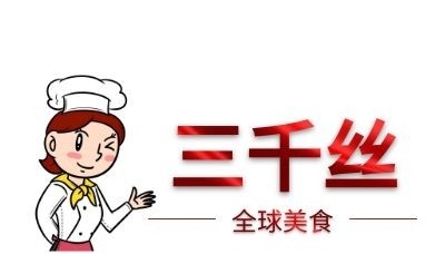 三千丝加盟
