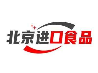 北京进口食品加盟