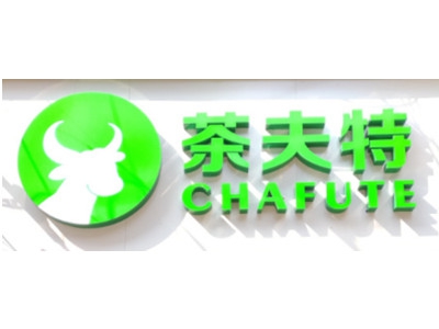 茶夫特奶茶加盟
