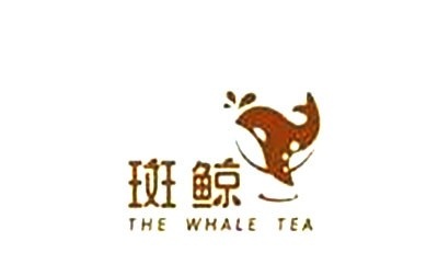 斑鲸奶茶加盟费