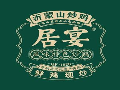居宴沂蒙山铁锅炒鸡加盟