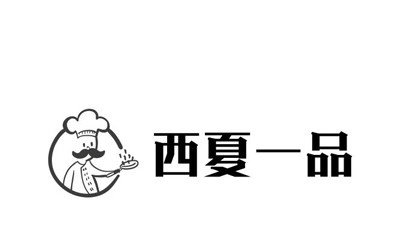 西夏一品烤全羊加盟费