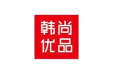 韩尚优品时尚生活馆加盟