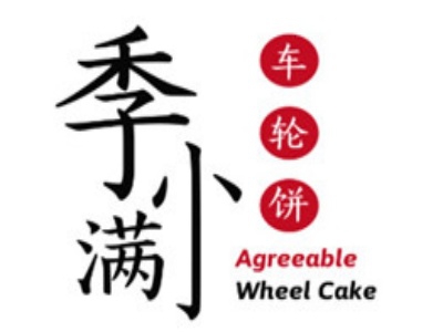 季小满加盟