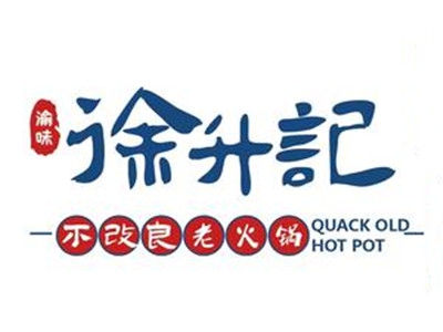 徐生记不改良老火锅加盟费