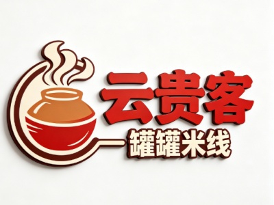 云贵客罐罐米线加盟费