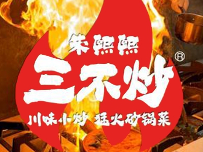 三不炒加盟费