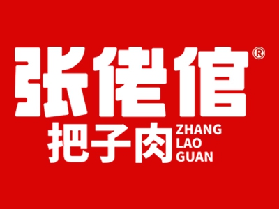 张佬倌把子肉加盟费