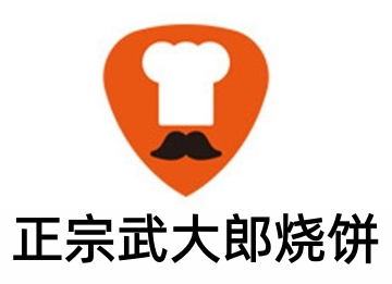 正宗武大郎烧饼加盟