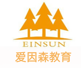 爱因森教育加盟费