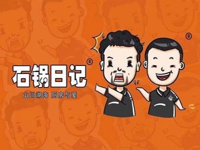 石锅日记石锅菜加盟费