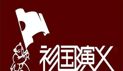 衫国演义情侣装加盟