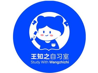 王知之自习室加盟