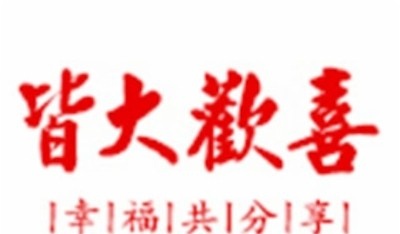 茅台皆大欢喜加盟